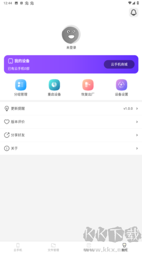 蟲蟲云虛擬機(jī)官網(wǎng)版