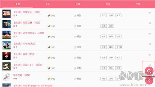 光遇樂譜app最新版
