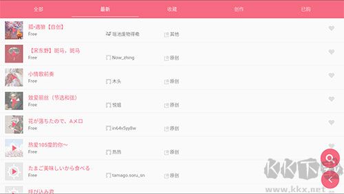 光遇樂譜app最新版