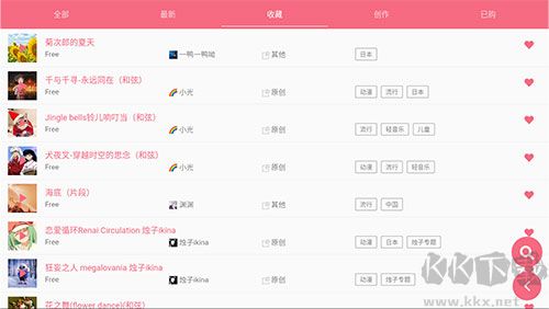 光遇樂譜app最新版