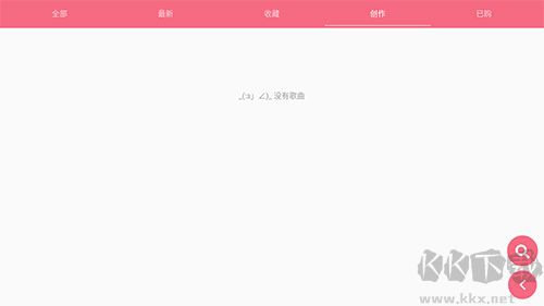 光遇樂譜app最新版