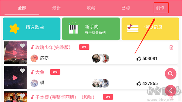 光遇樂譜app最新版