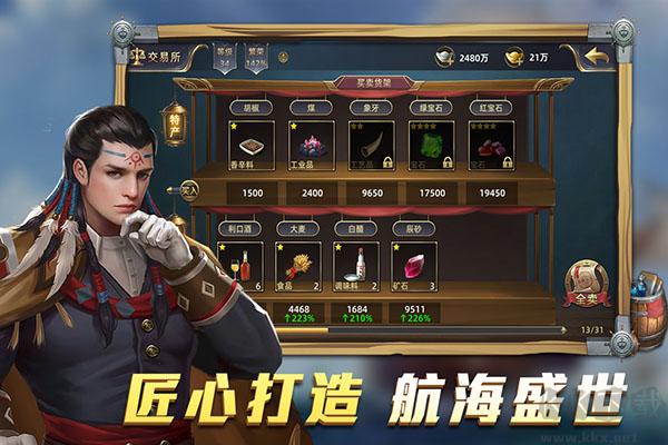 航海紛爭內(nèi)測版