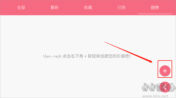 光遇樂譜app最新版
