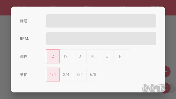 光遇樂譜app最新版