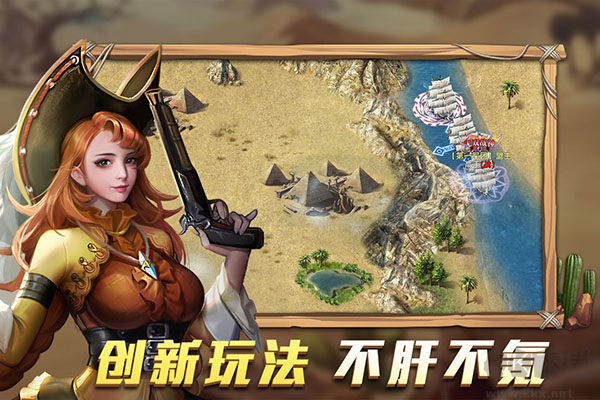 航海紛爭內(nèi)測版