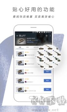 網(wǎng)易BUFF(游戲飾品交易)