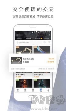 網(wǎng)易BUFF(游戲飾品交易)