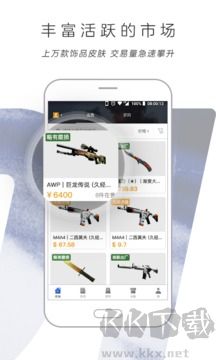 網(wǎng)易BUFF(游戲飾品交易)