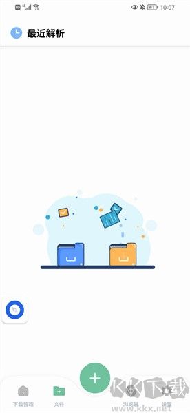 悟空下載app免費(fèi)無廣告