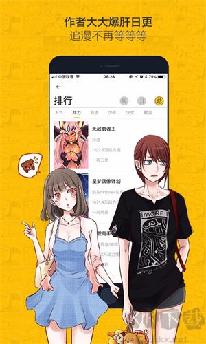 蟲蟲漫畫app最新版