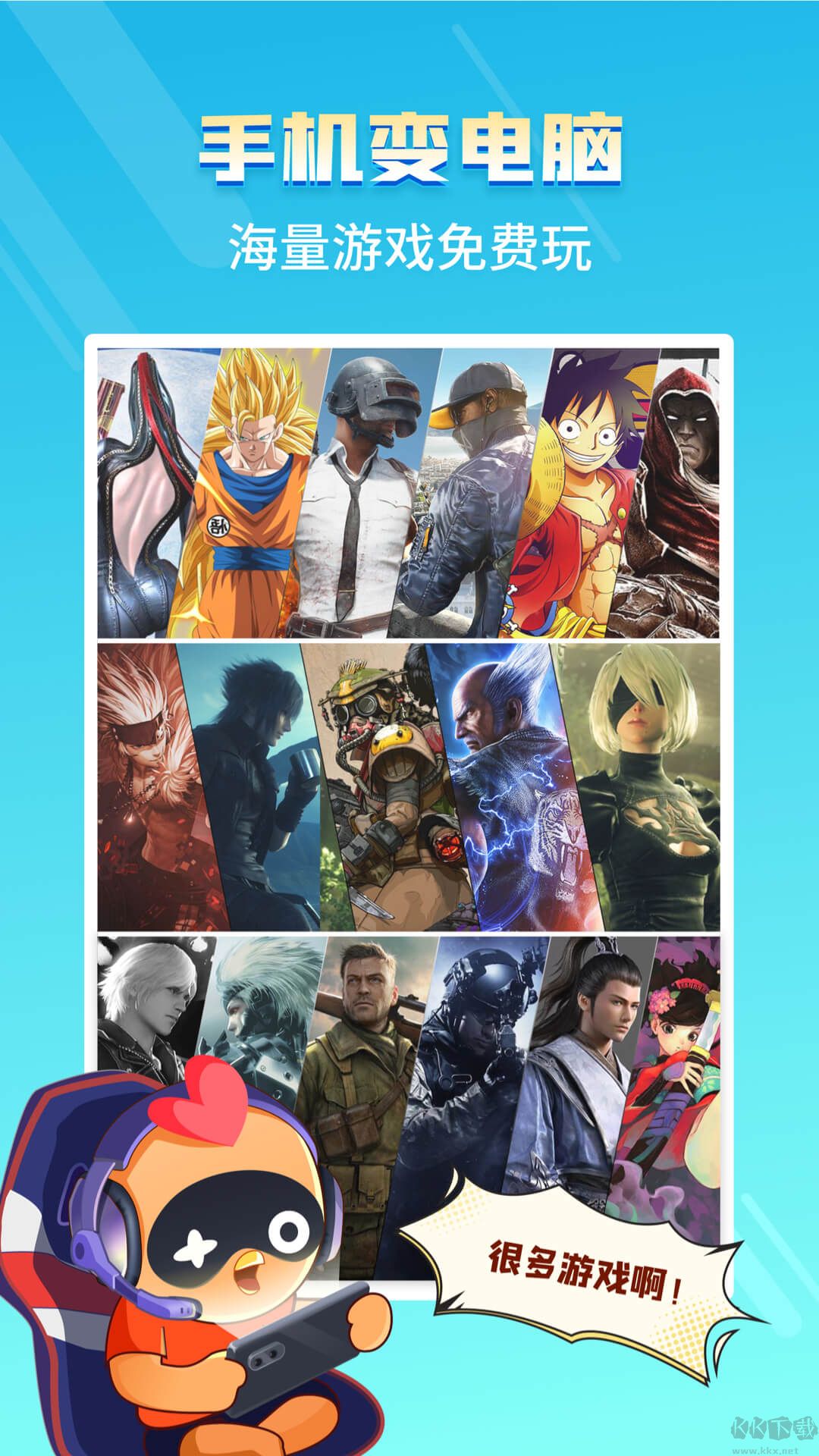 菜鳥游戲免費(fèi)版