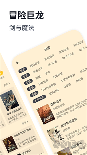 獨閱讀小說app最新版