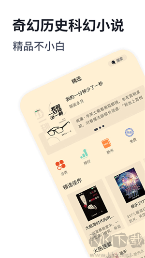 獨閱讀小說app最新版