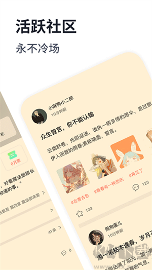 獨閱讀小說app最新版