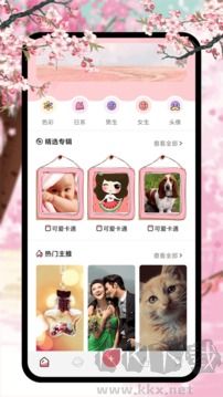 新新漫畫app安卓版