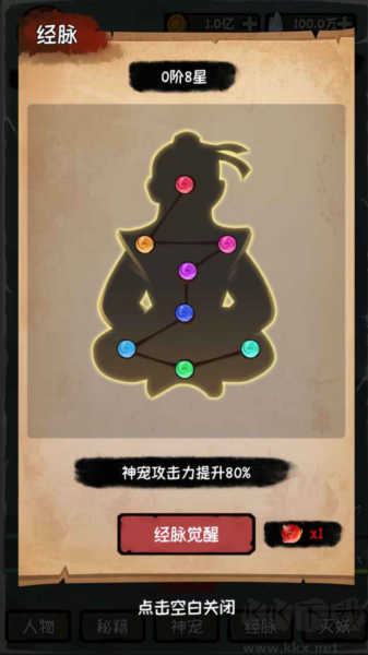 云夢修真錄游戲