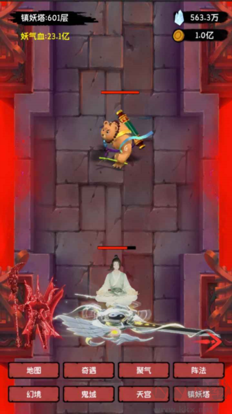 云夢修真錄游戲