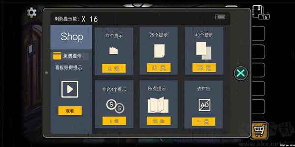 回憶之謎免費版