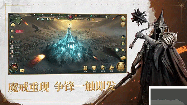 指環(huán)王紛爭官方正版