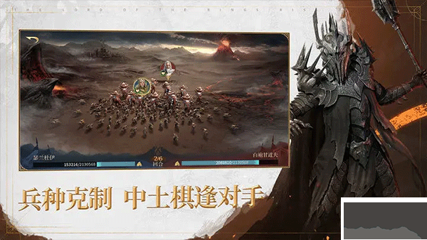 指環(huán)王紛爭官方正版