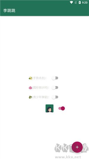 李跳跳app(含完整規(guī)則)