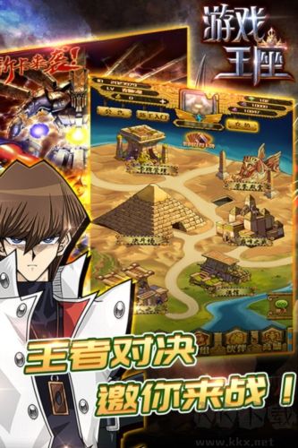 游戲王座公測(cè)版