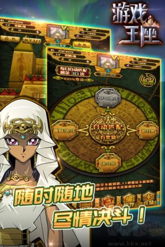 游戲王座公測(cè)版