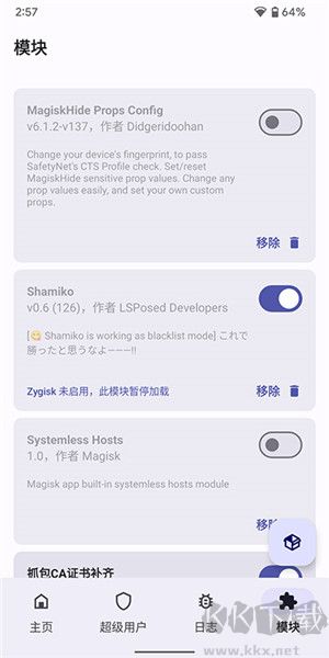 Magisk Delta狐貍面具安卓版
