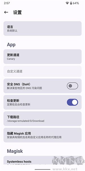 Magisk Delta狐貍面具安卓版