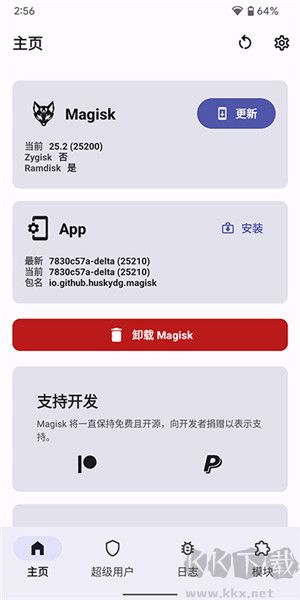 Magisk Delta狐貍面具安卓版
