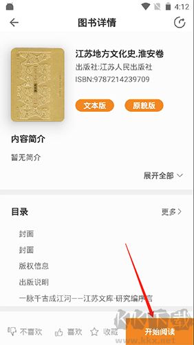 博看書苑app最新版