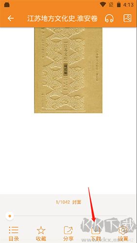 博看書苑app最新版