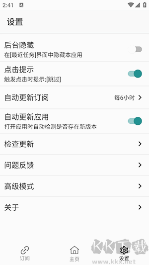 GKD跳廣告app免費版