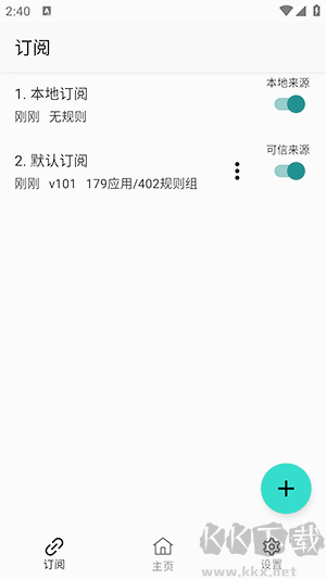 GKD跳廣告app免費版