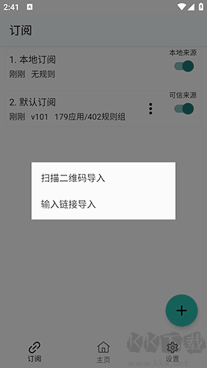 GKD跳廣告app免費版