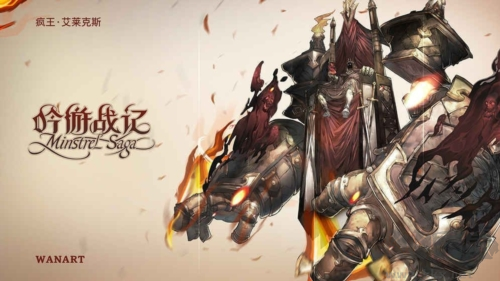 吟游戰(zhàn)記國(guó)際服