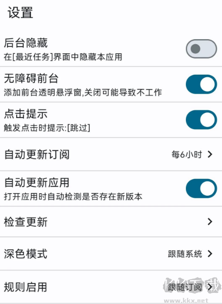 GKD跳廣告app免費版