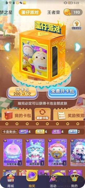 皮皮俠去廣告版