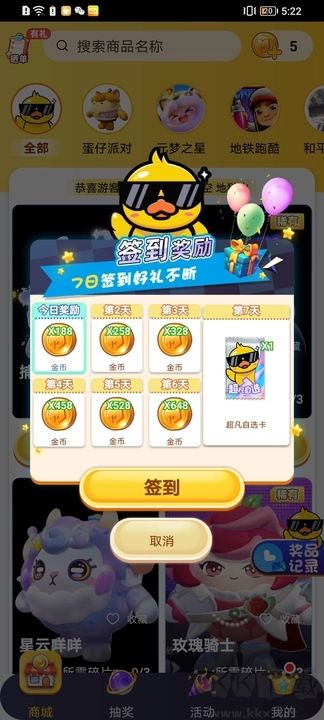 皮皮俠去廣告版