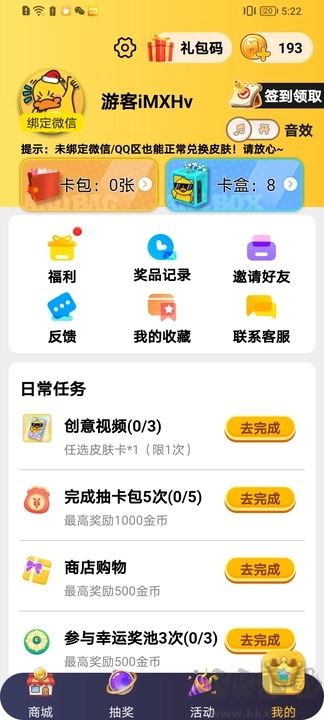 皮皮俠去廣告版