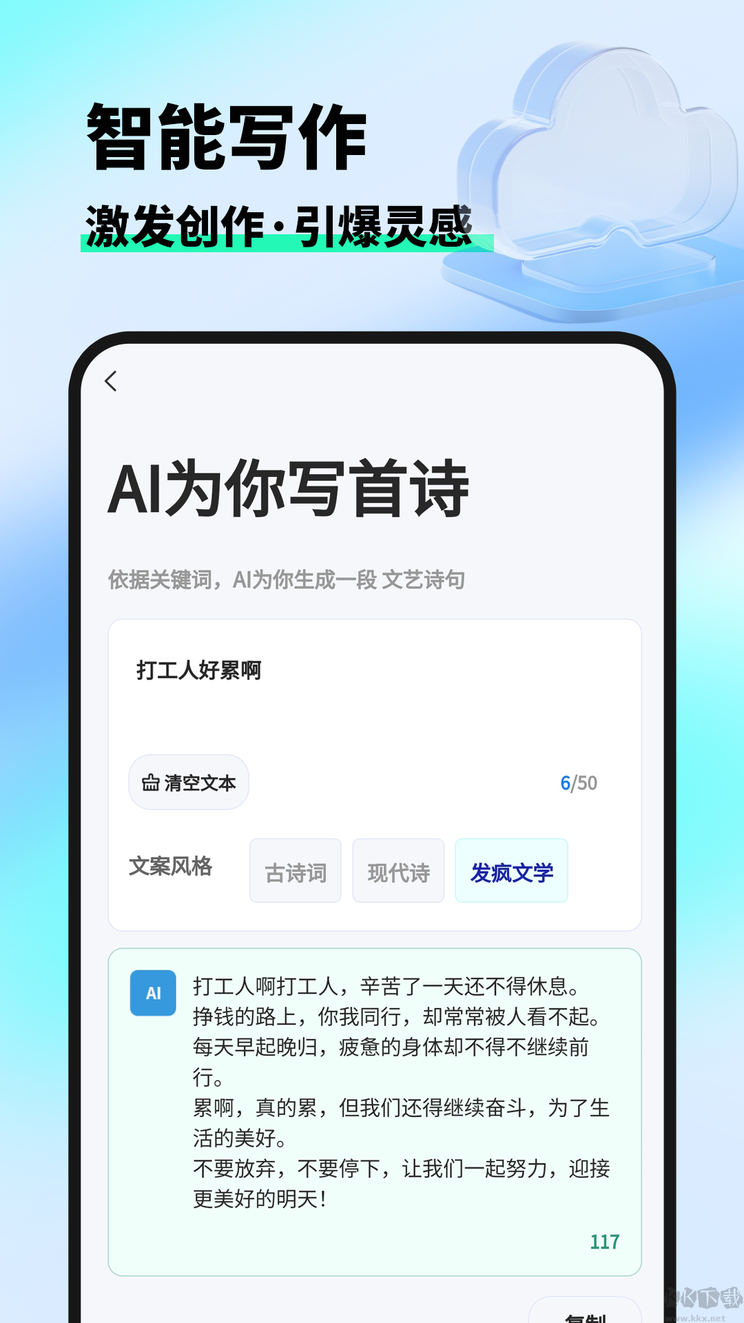 妙筆ai寫(xiě)作安卓版