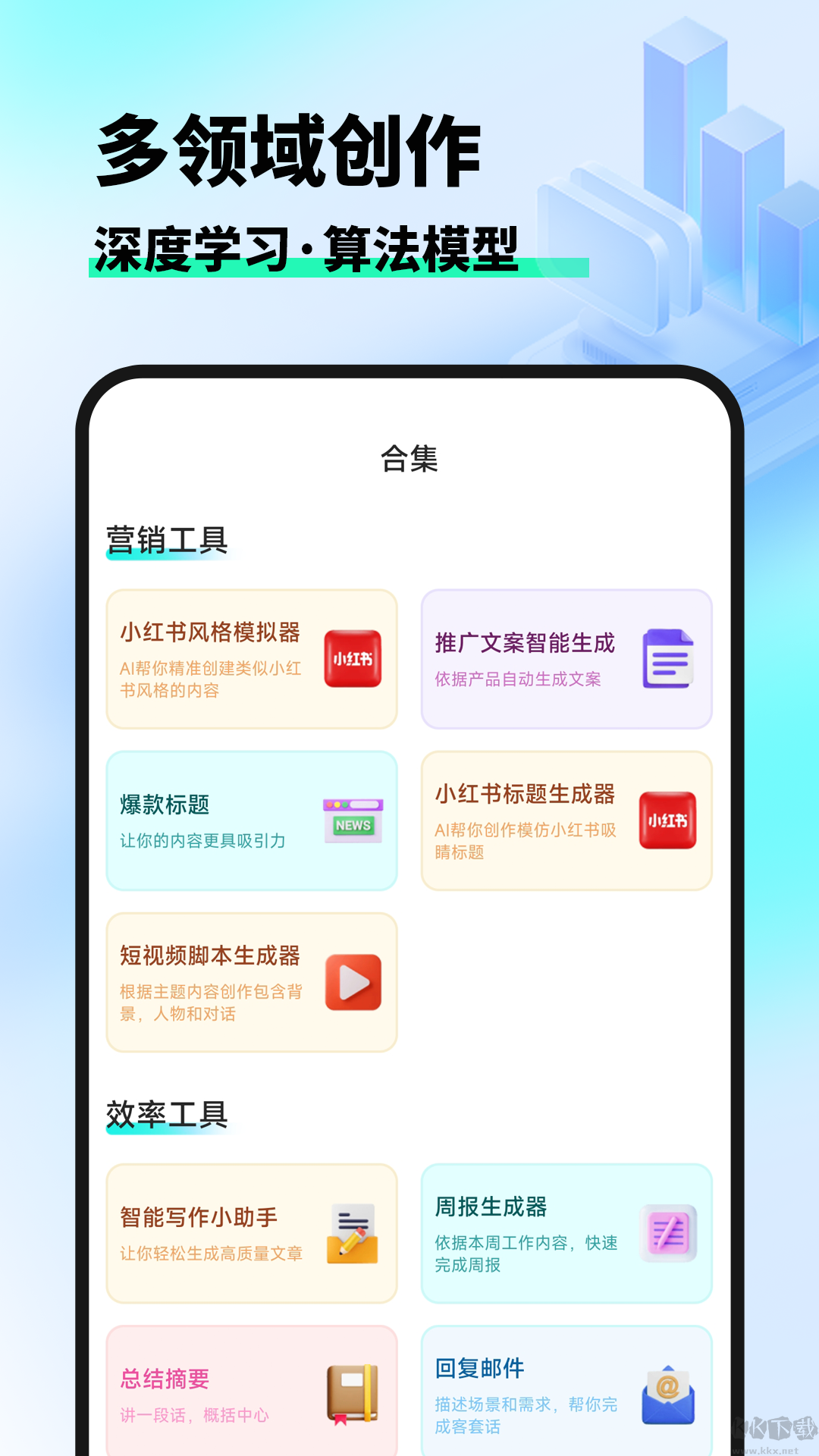 妙筆ai寫(xiě)作安卓版