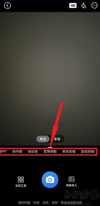 掃描王全能寶app解鎖高級版