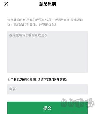 掃描王全能寶app解鎖高級版