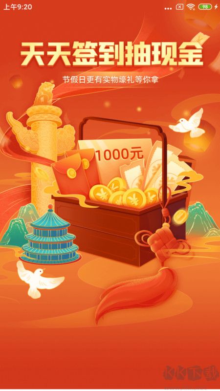 飛梭智紡app最新版