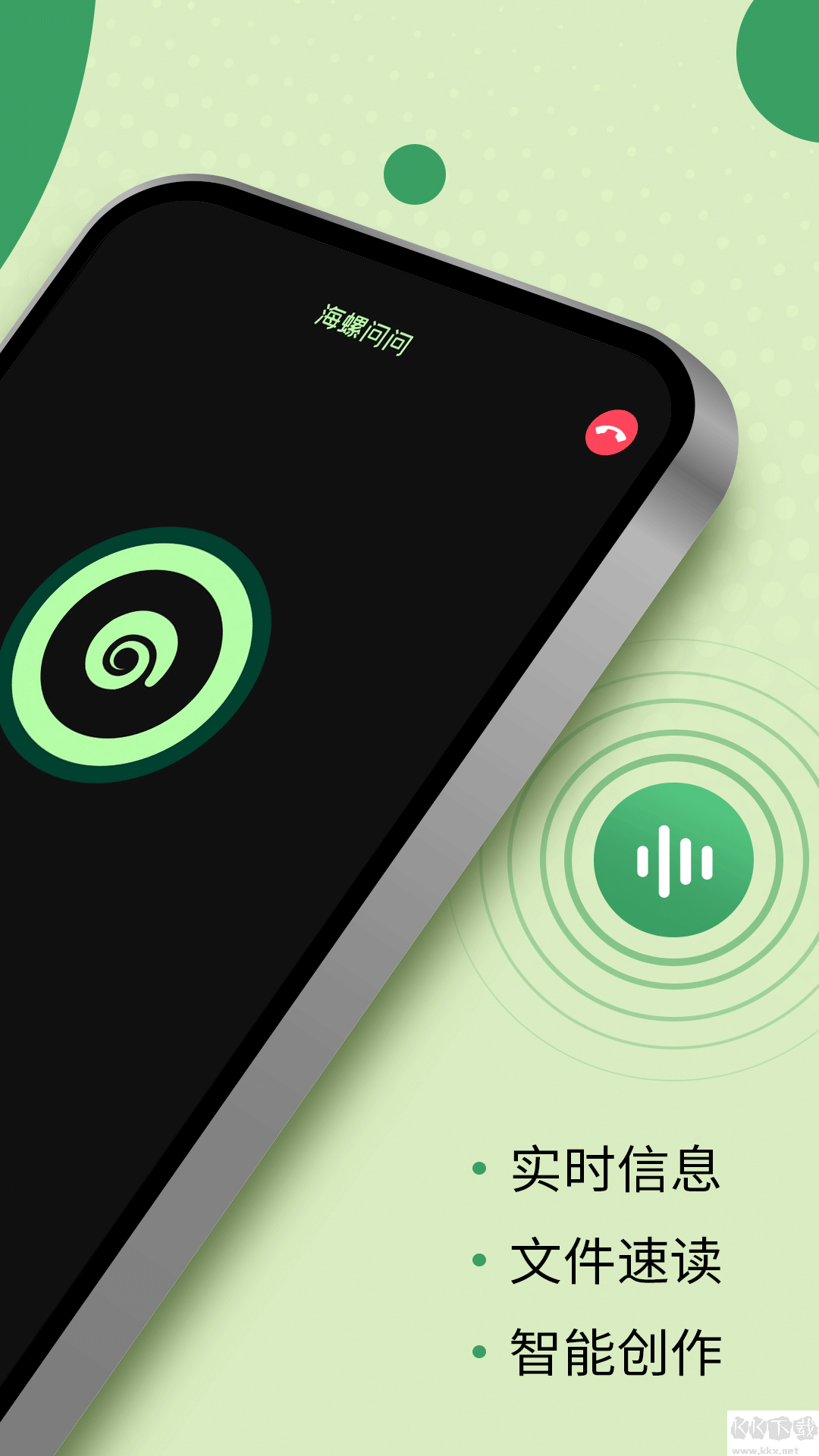 海螺問問2024最新版