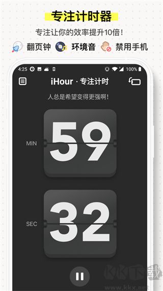 iHour時間規(guī)劃安卓版