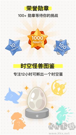 iHour時間規(guī)劃安卓版