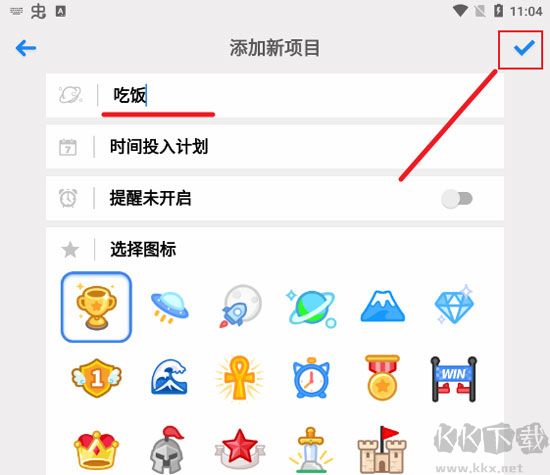 iHour時間規(guī)劃安卓版